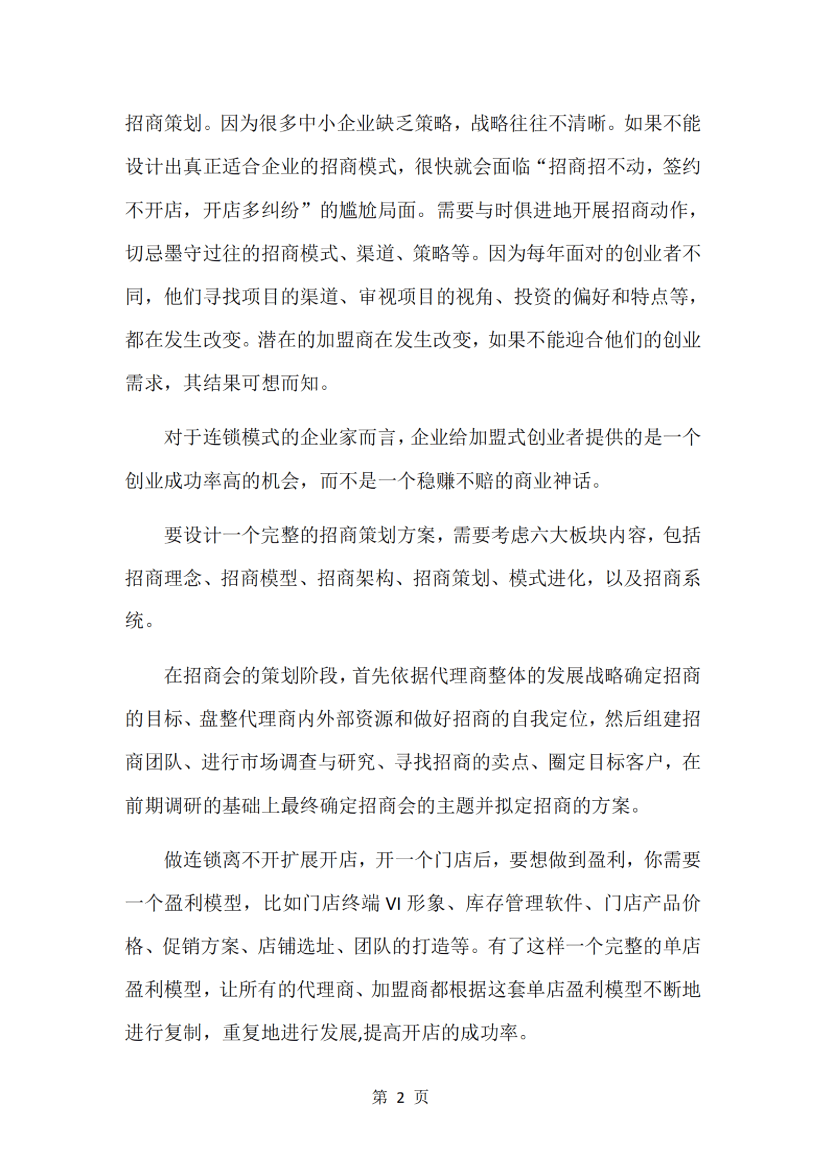 目录图