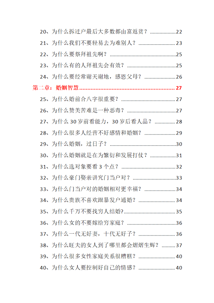 目录图