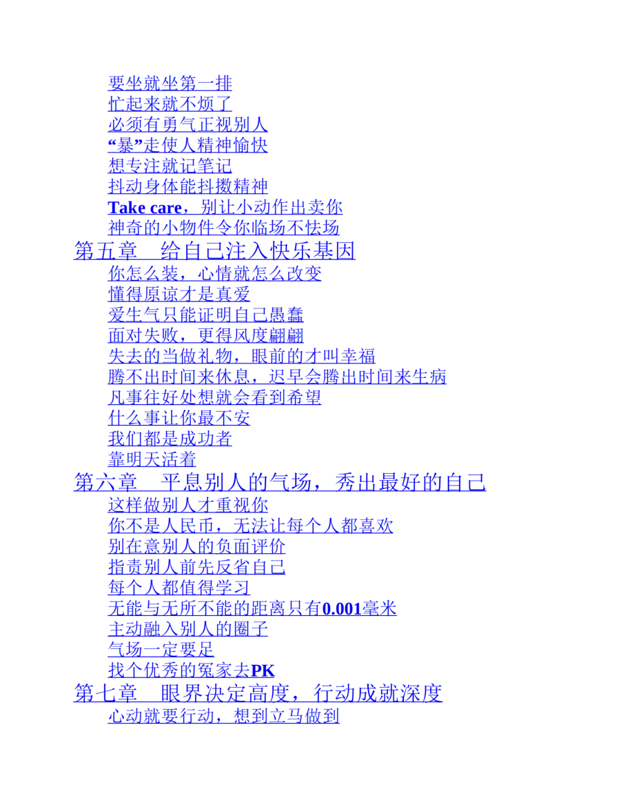 目录图