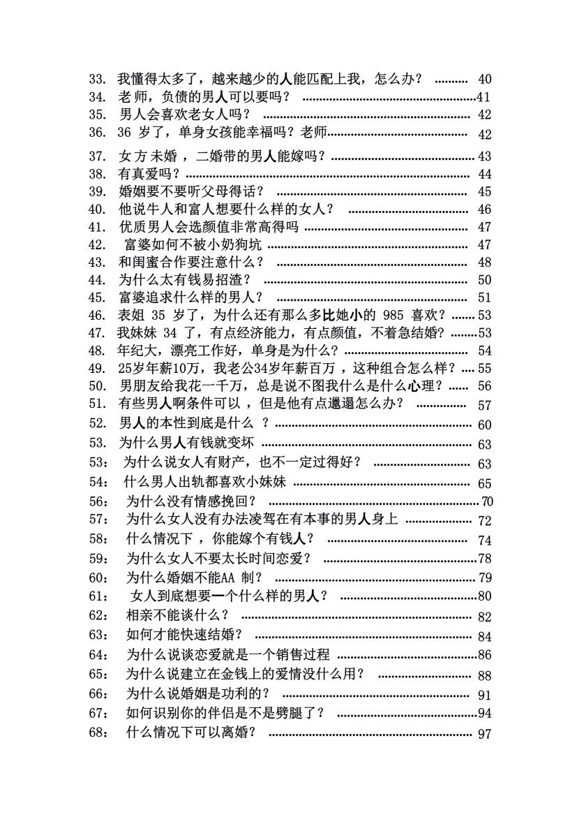 目录图
