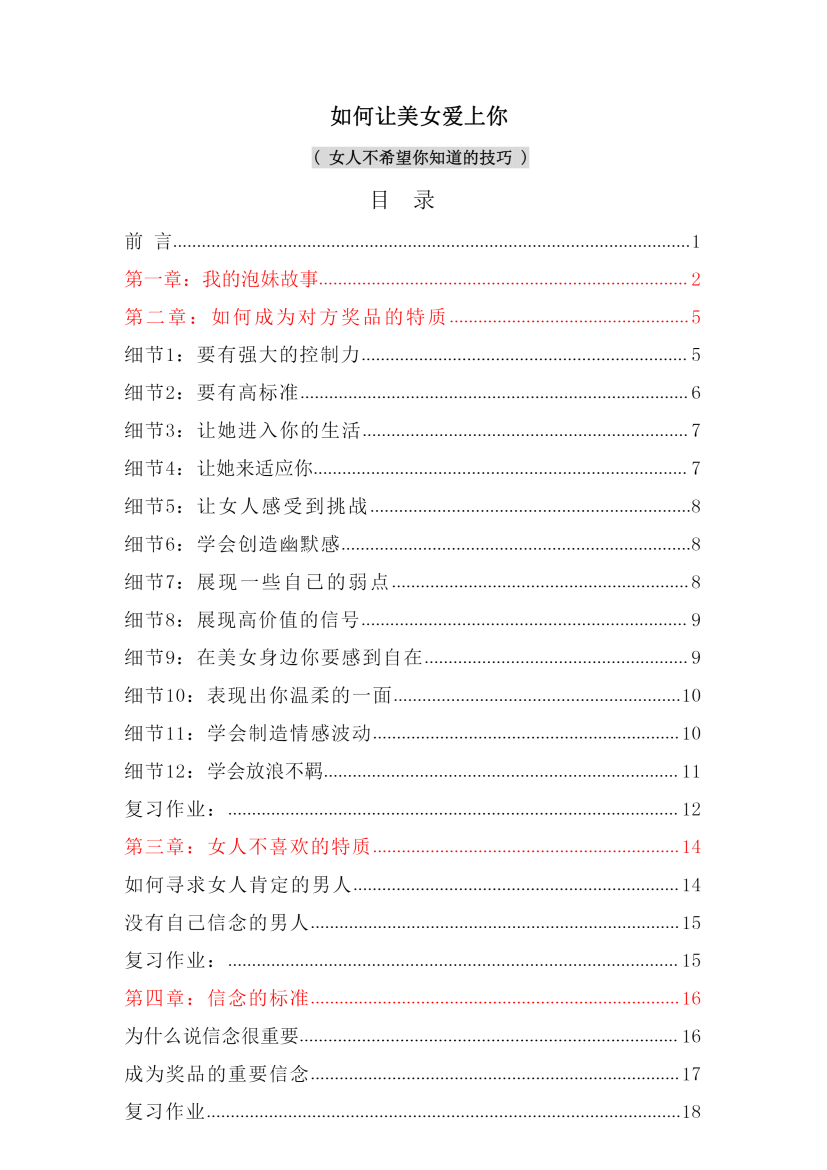 目录图