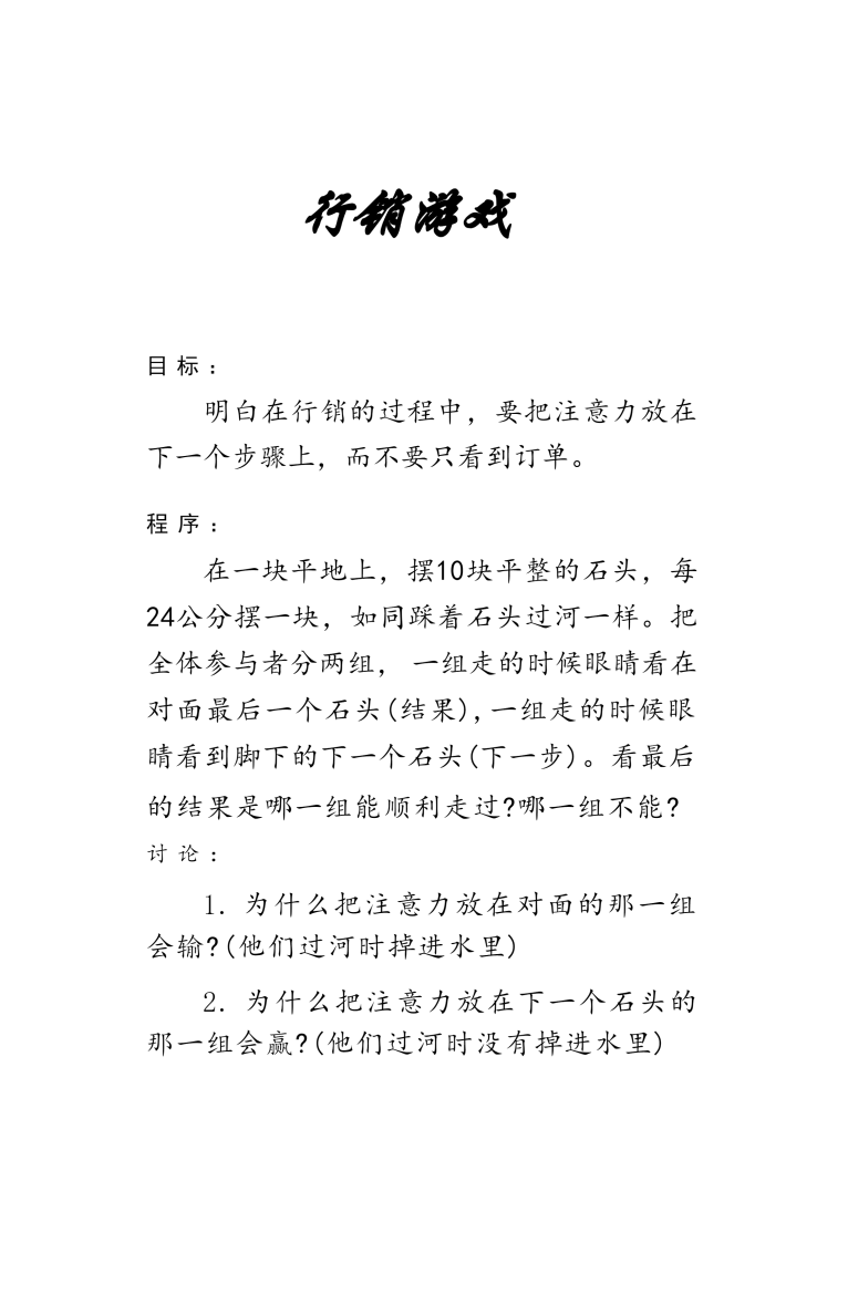 目录图