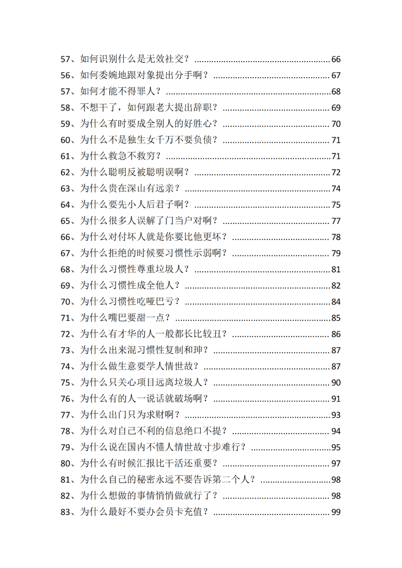 目录图