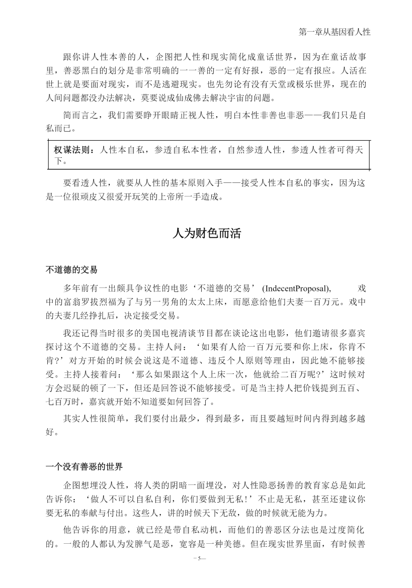 目录图