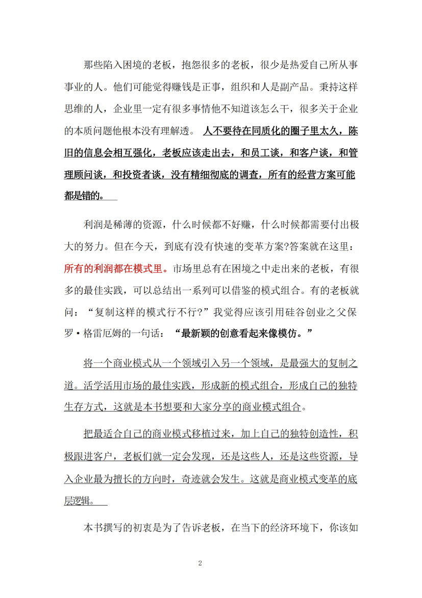 目录图