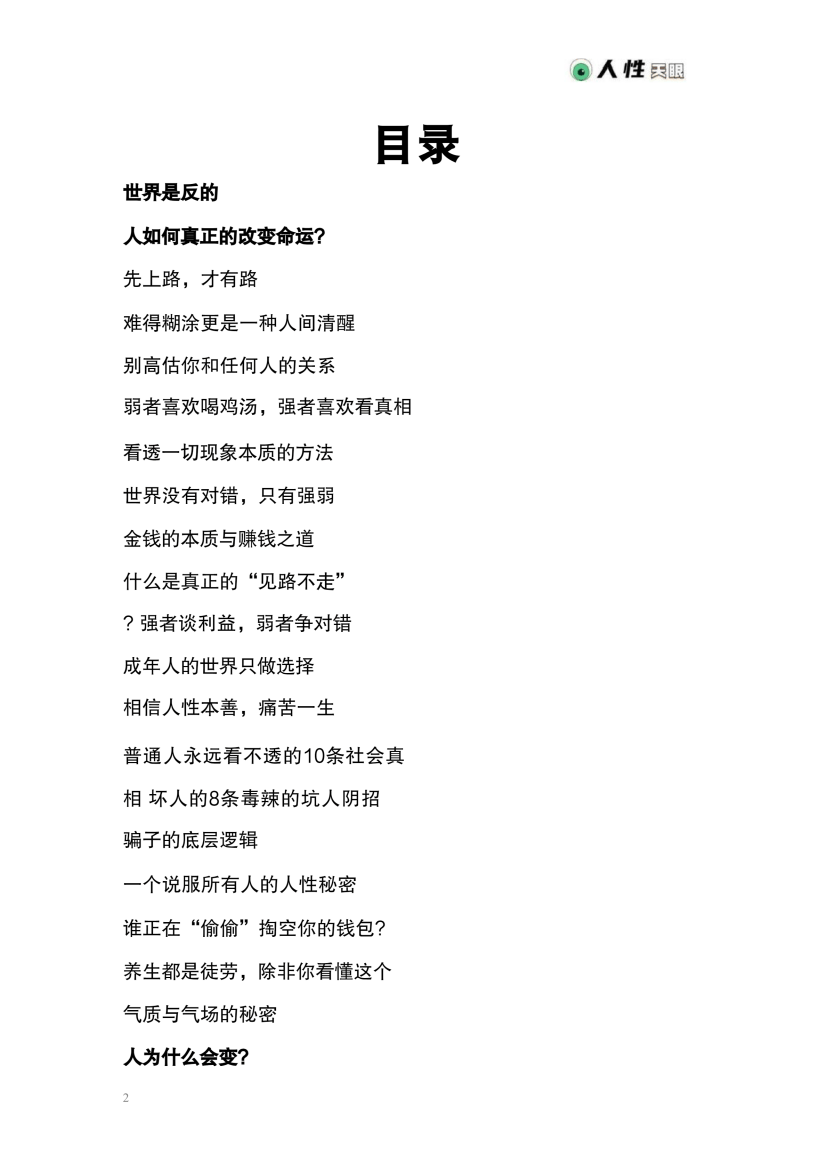 目录图