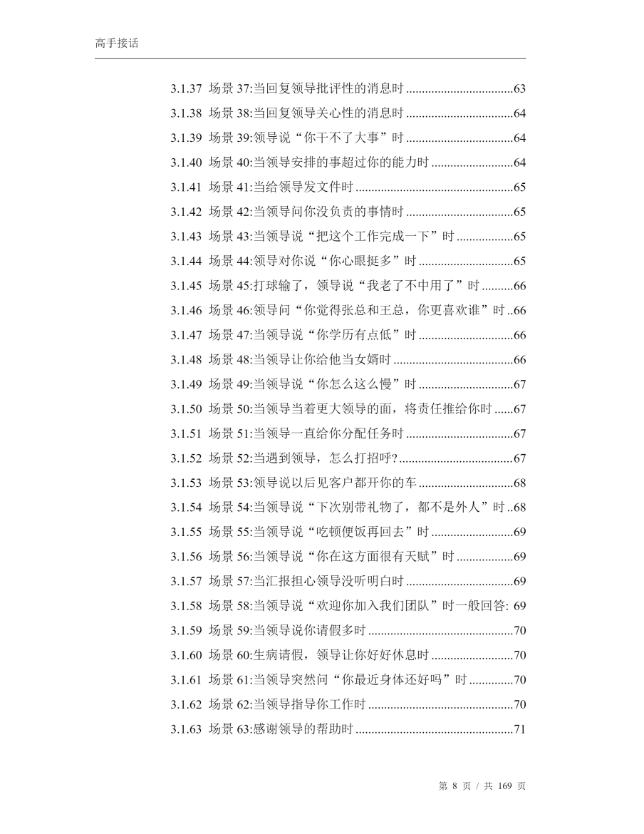 目录图