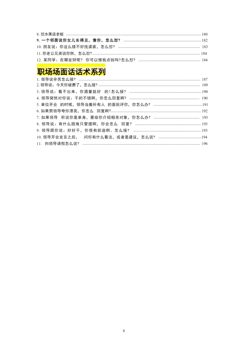 目录图