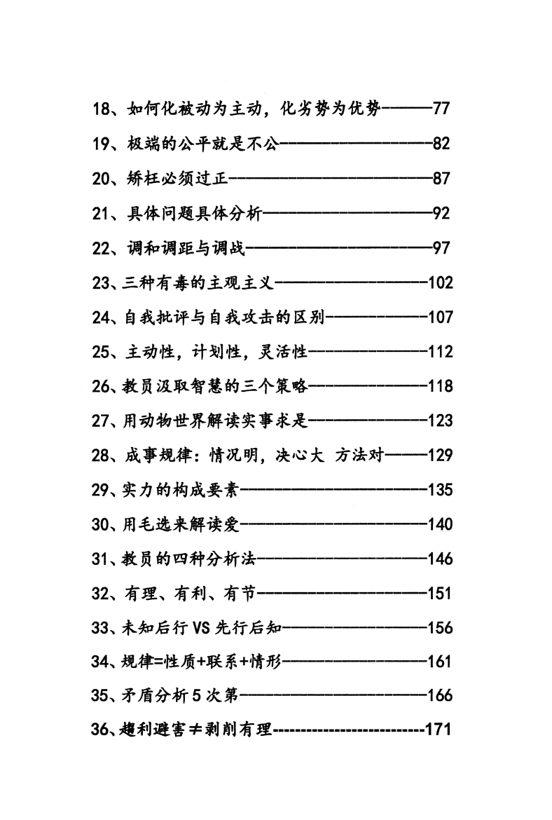 目录图