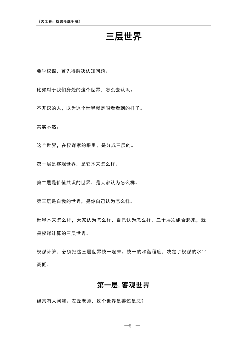 目录图