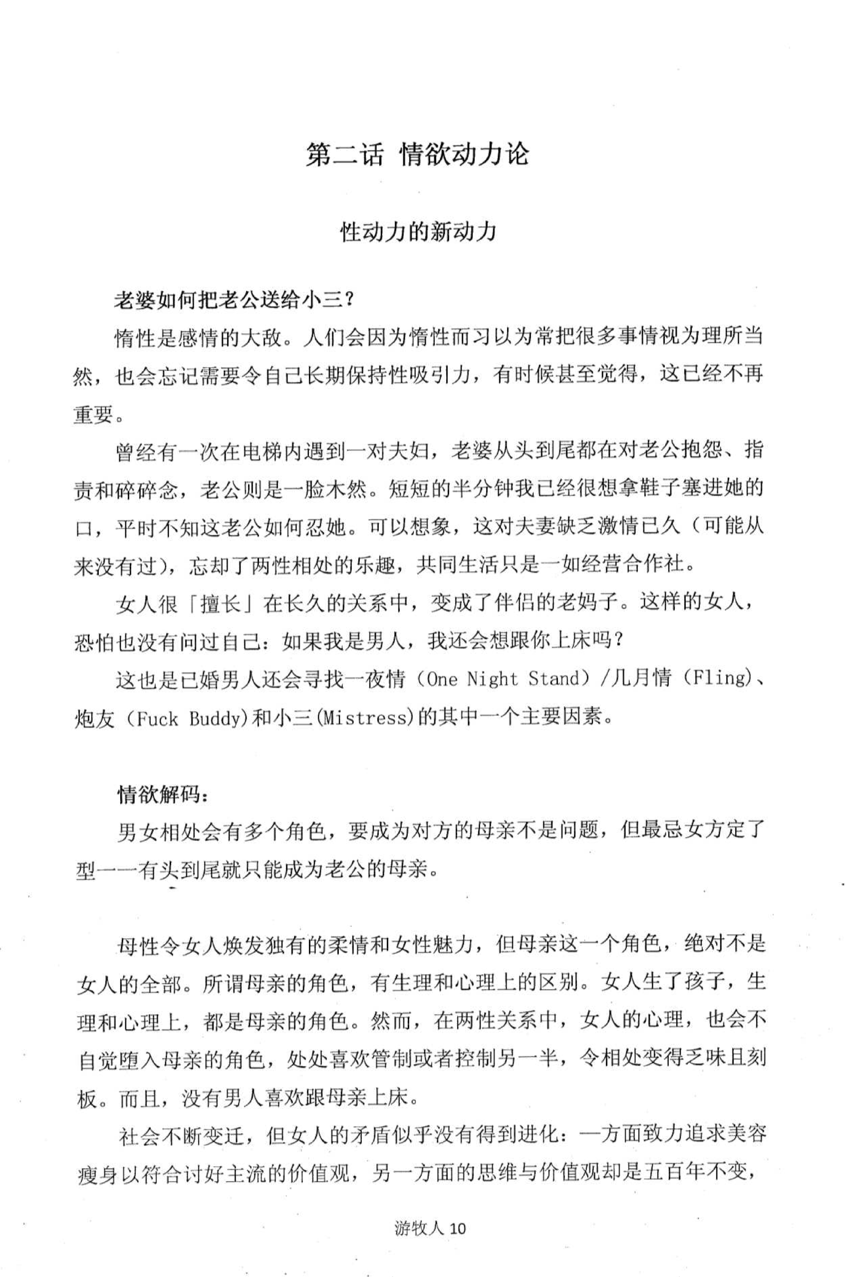 目录图