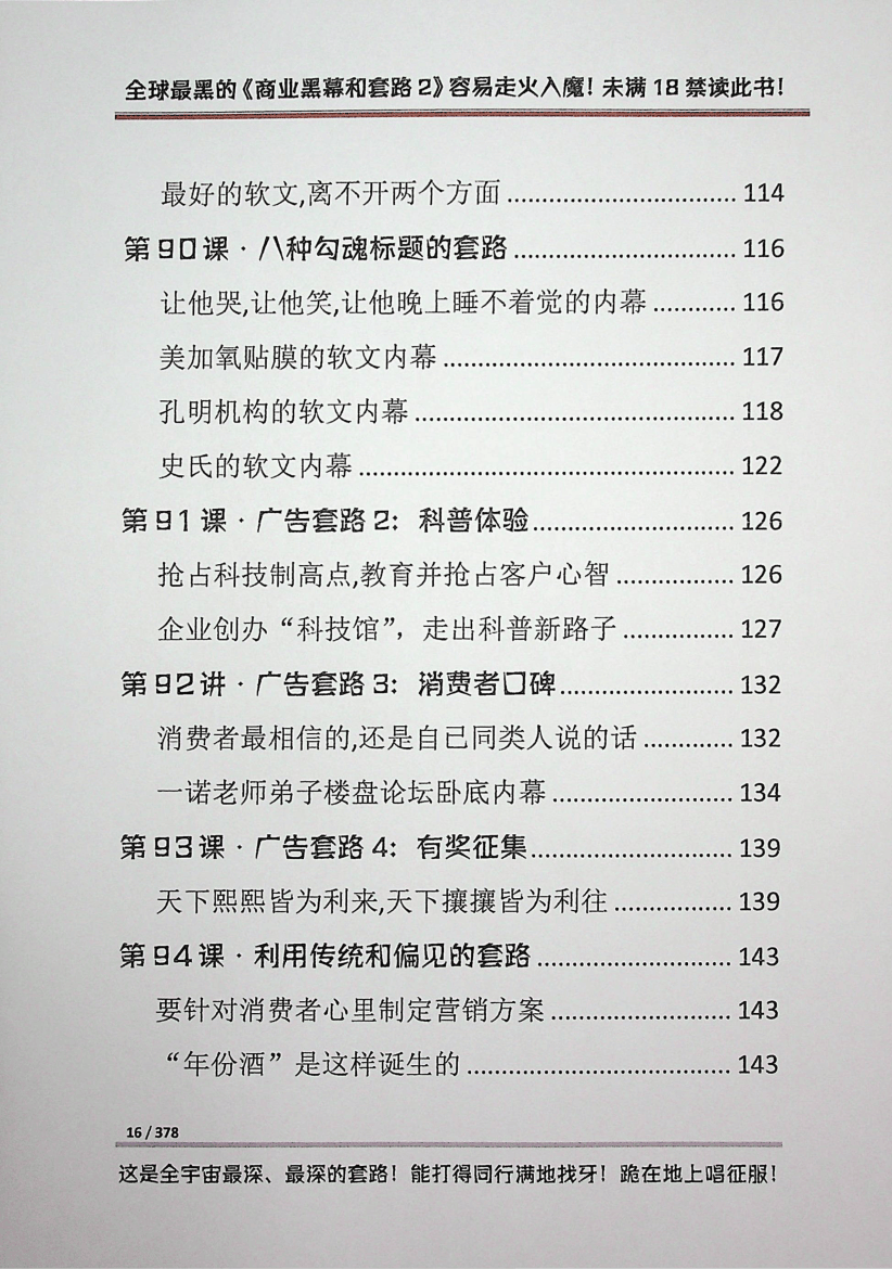 目录图