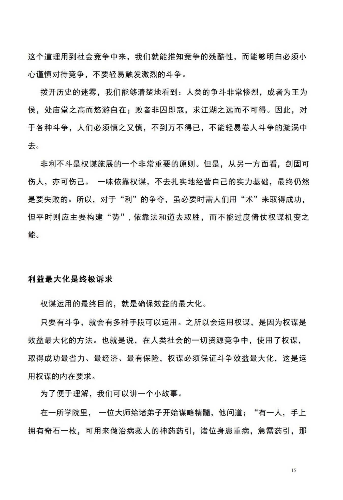 目录图