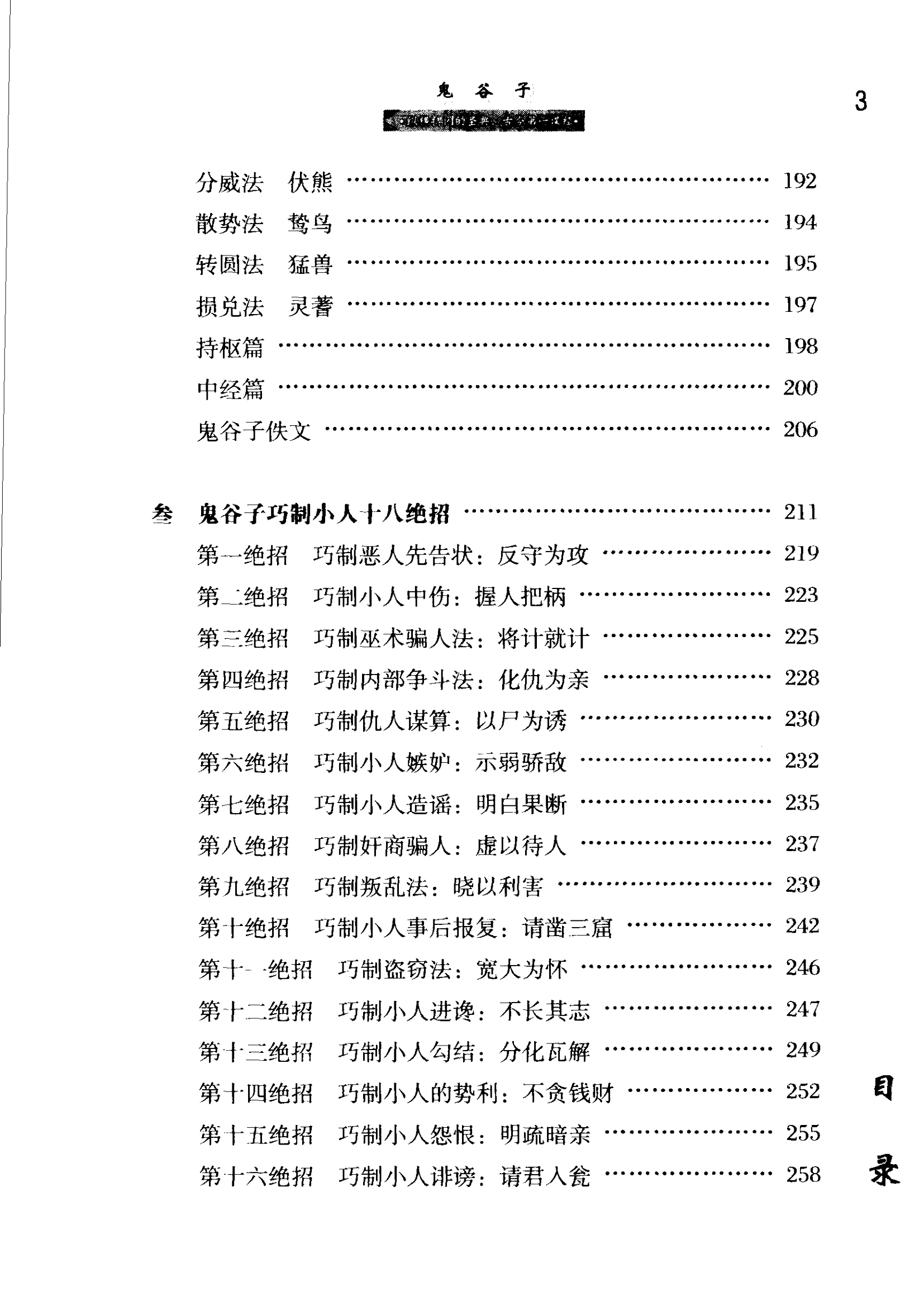 目录图