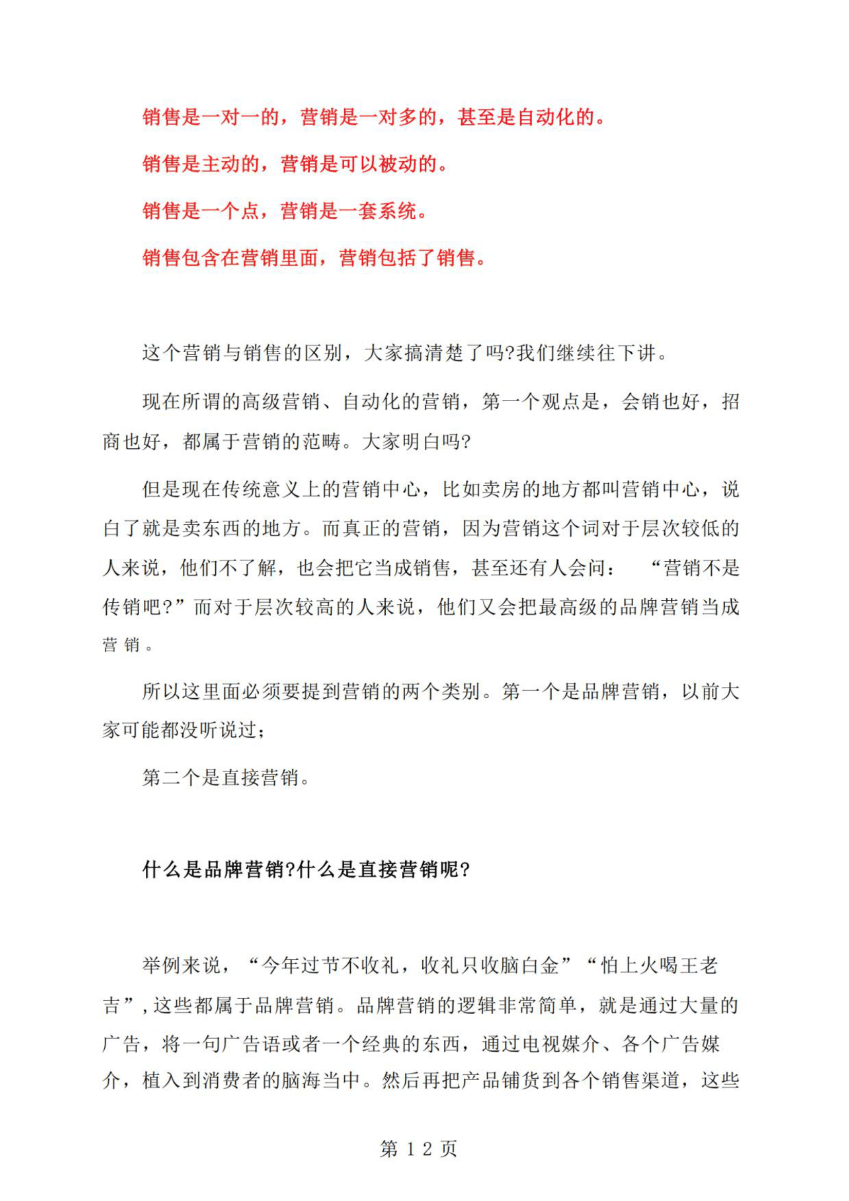 目录图