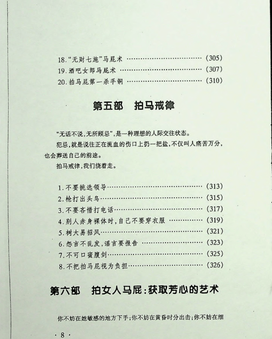 目录图