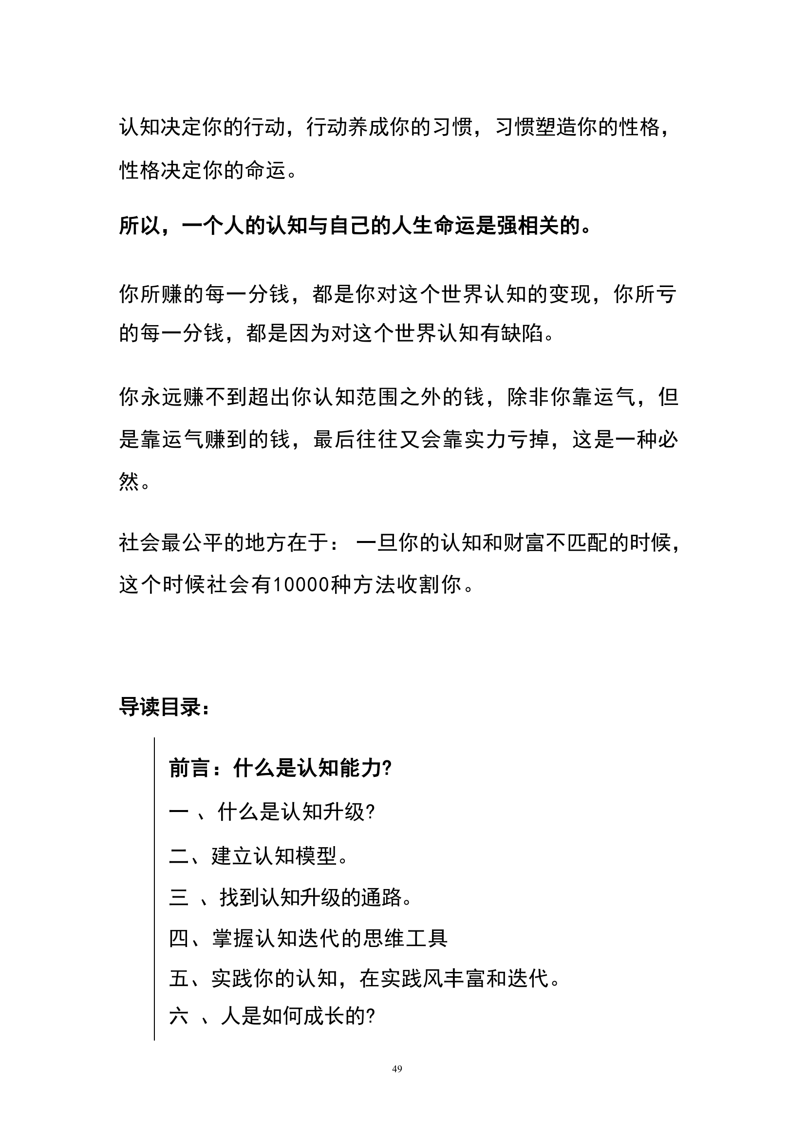 目录图