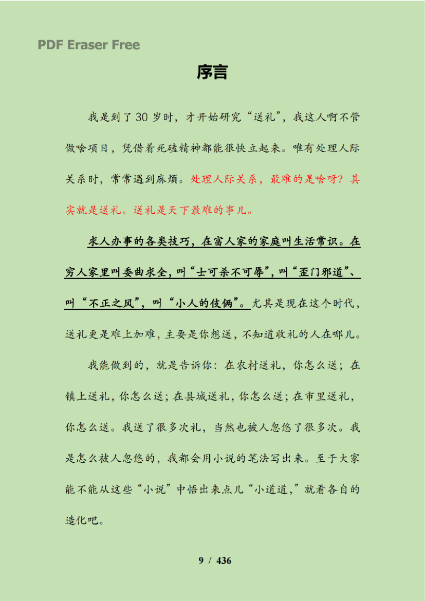 目录图