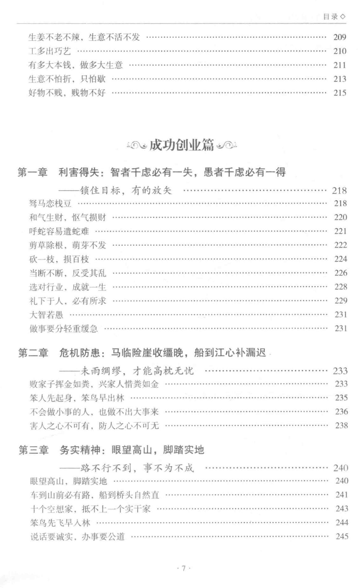 目录图