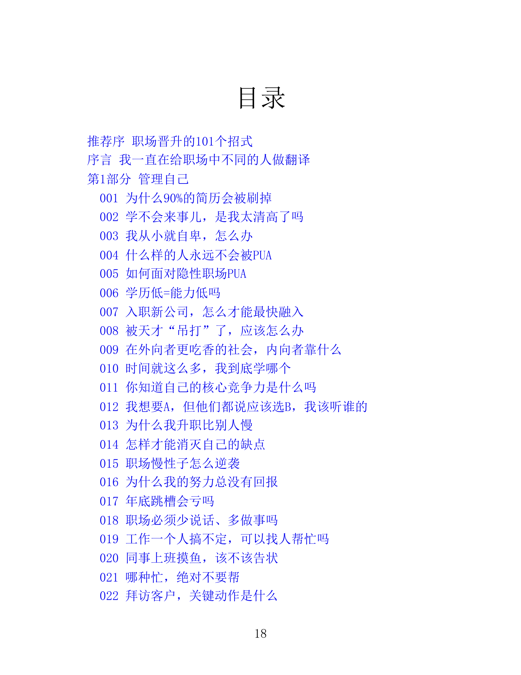 目录图