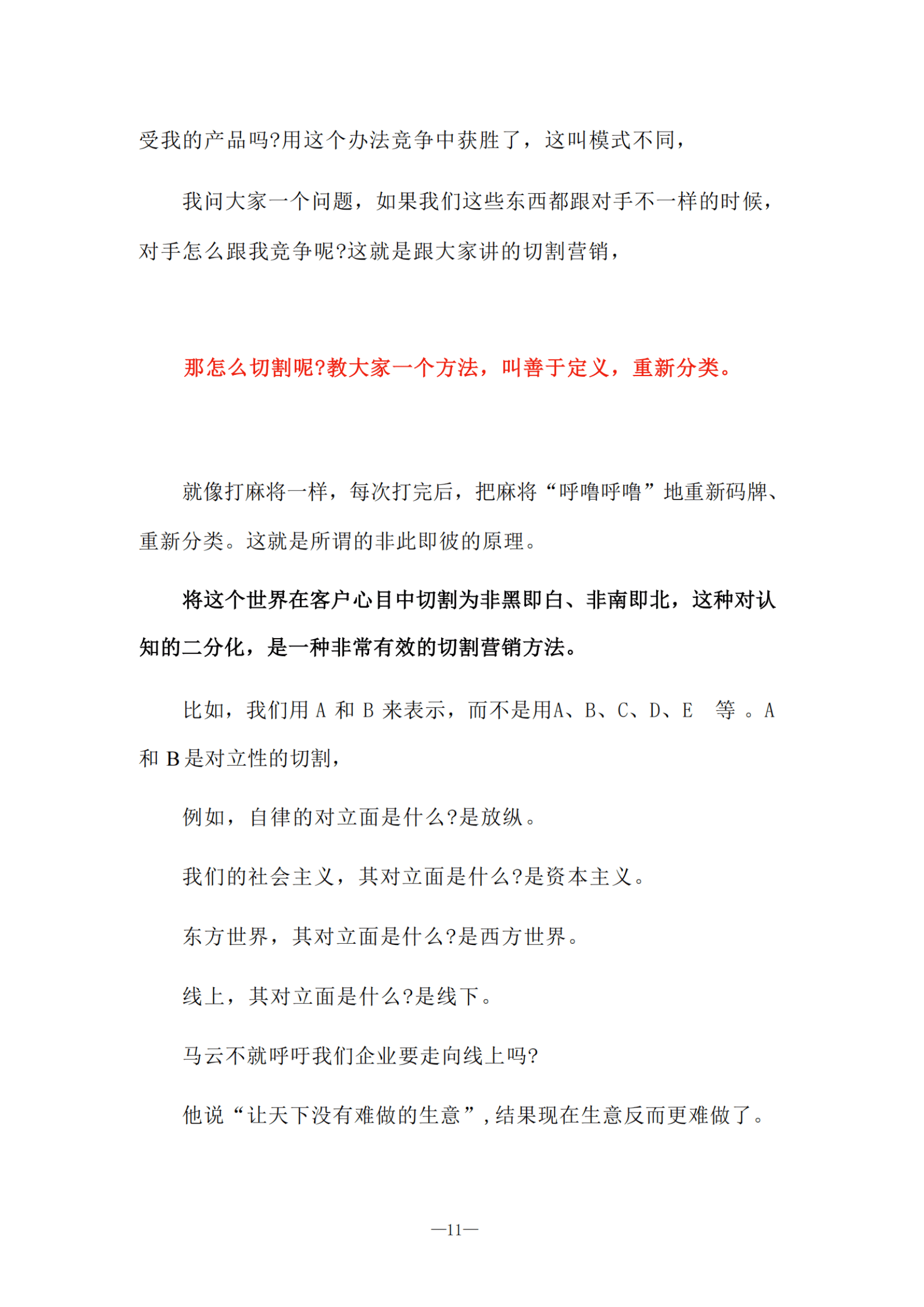 目录图