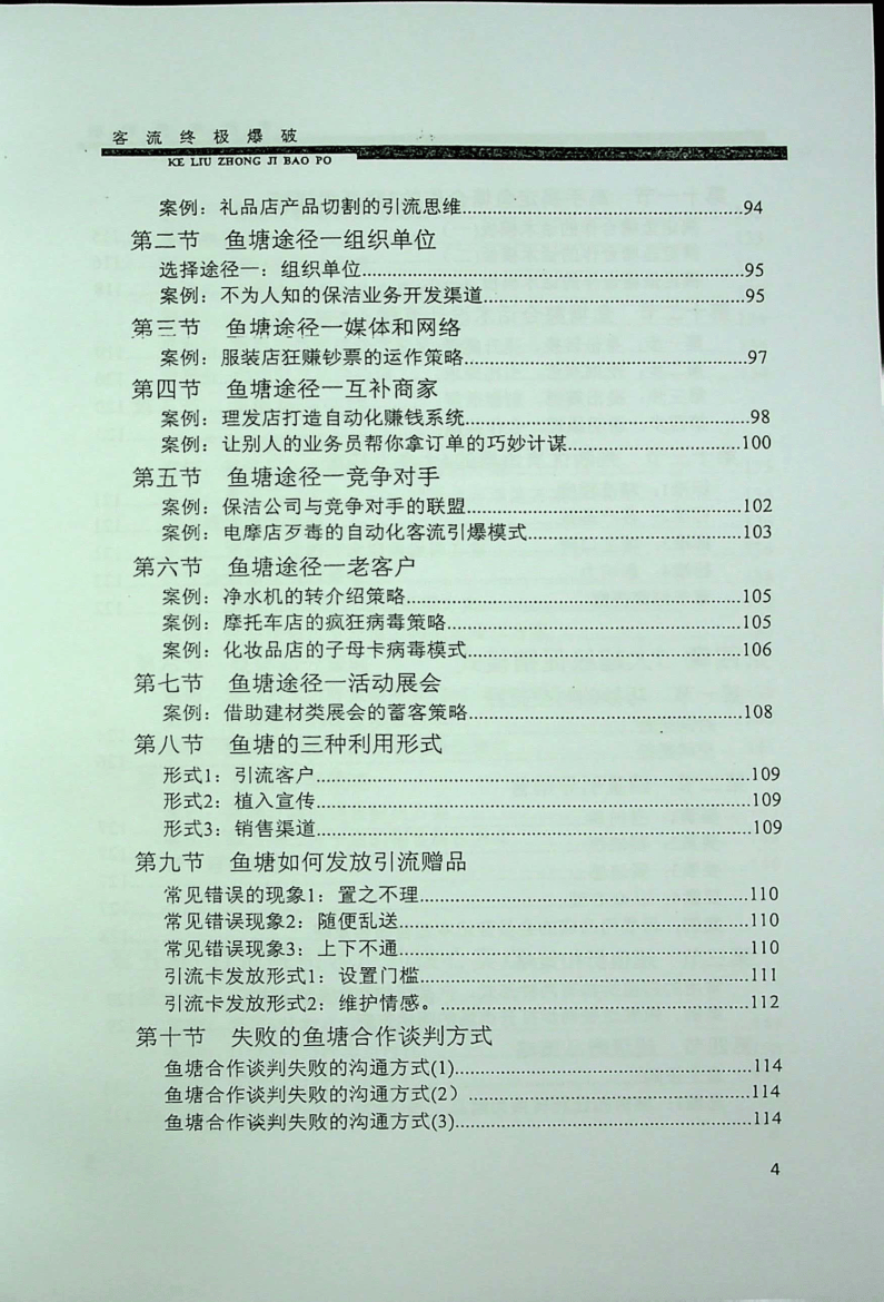 目录图