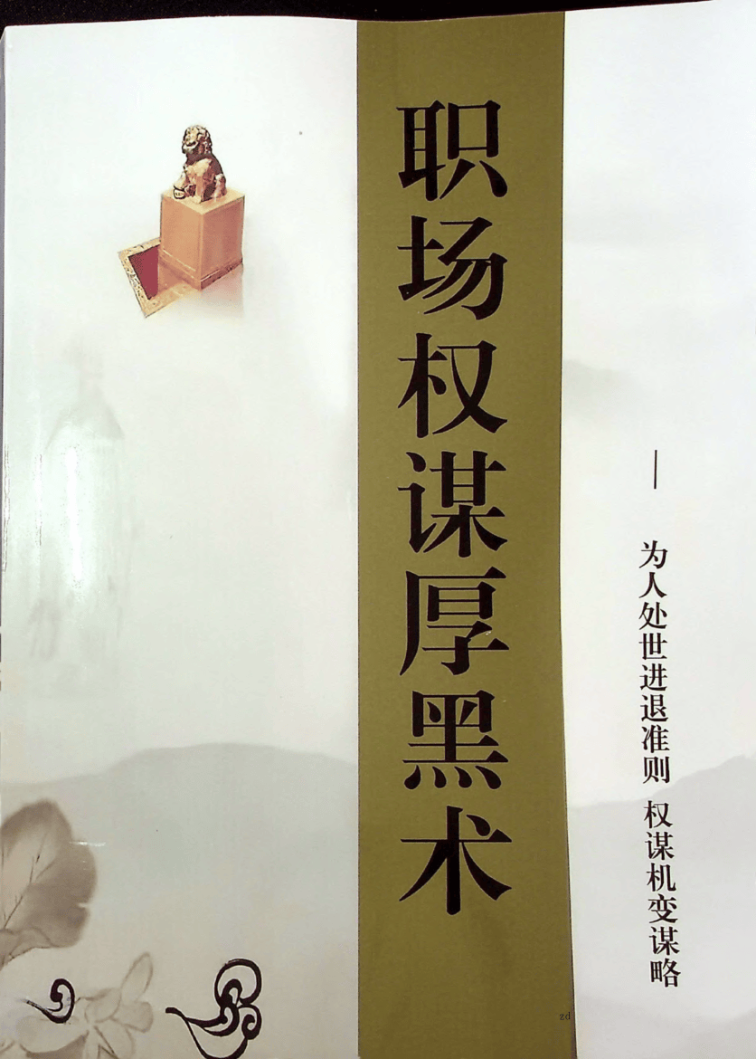 目录图