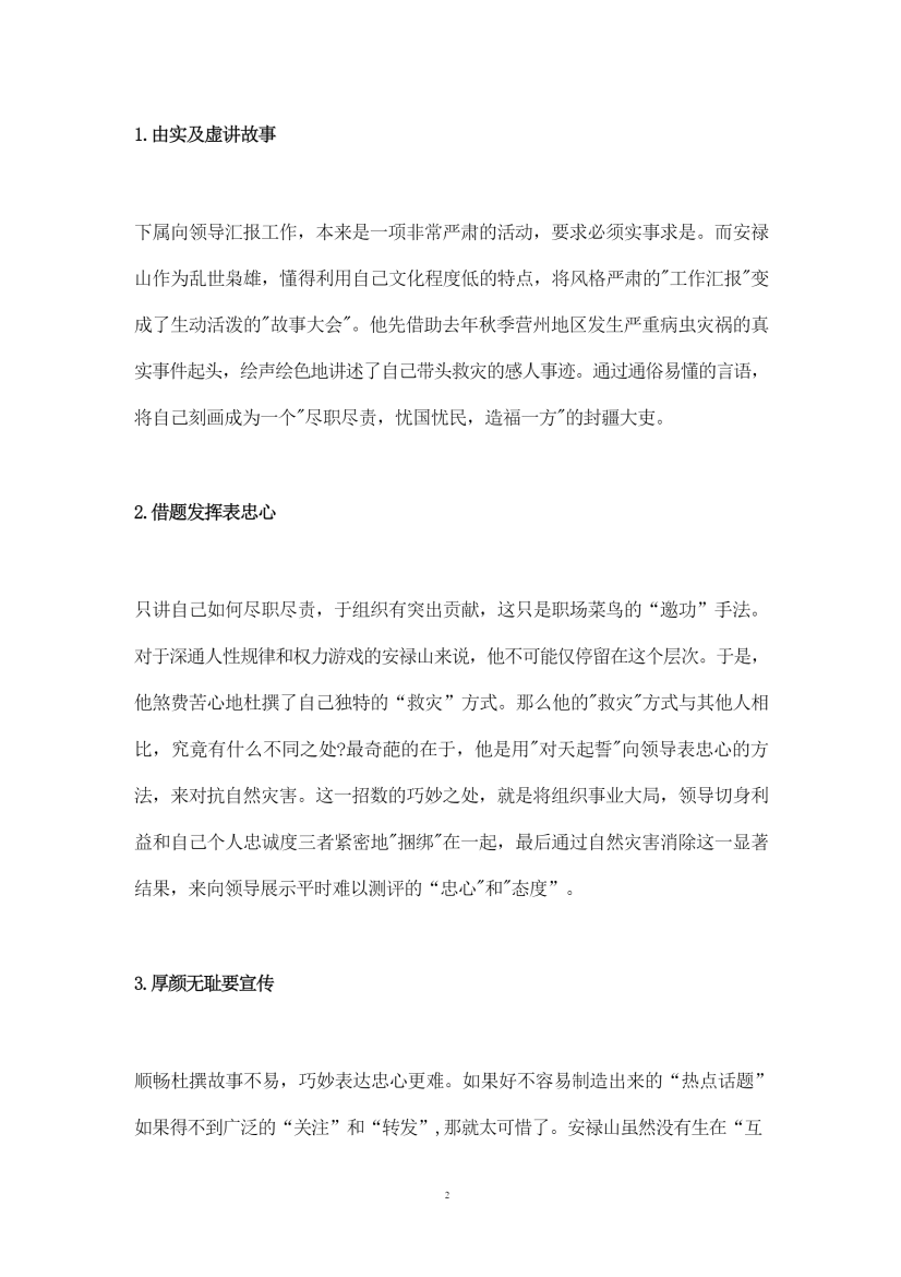 目录图