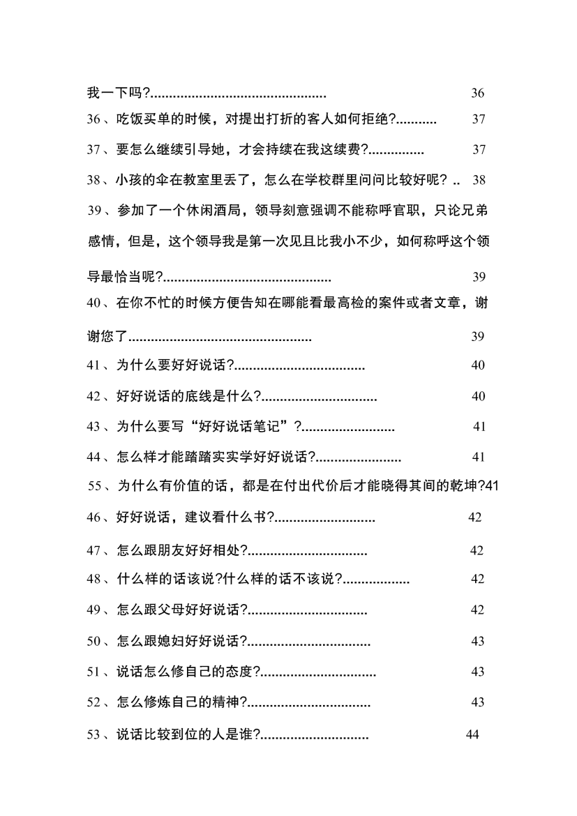 目录图