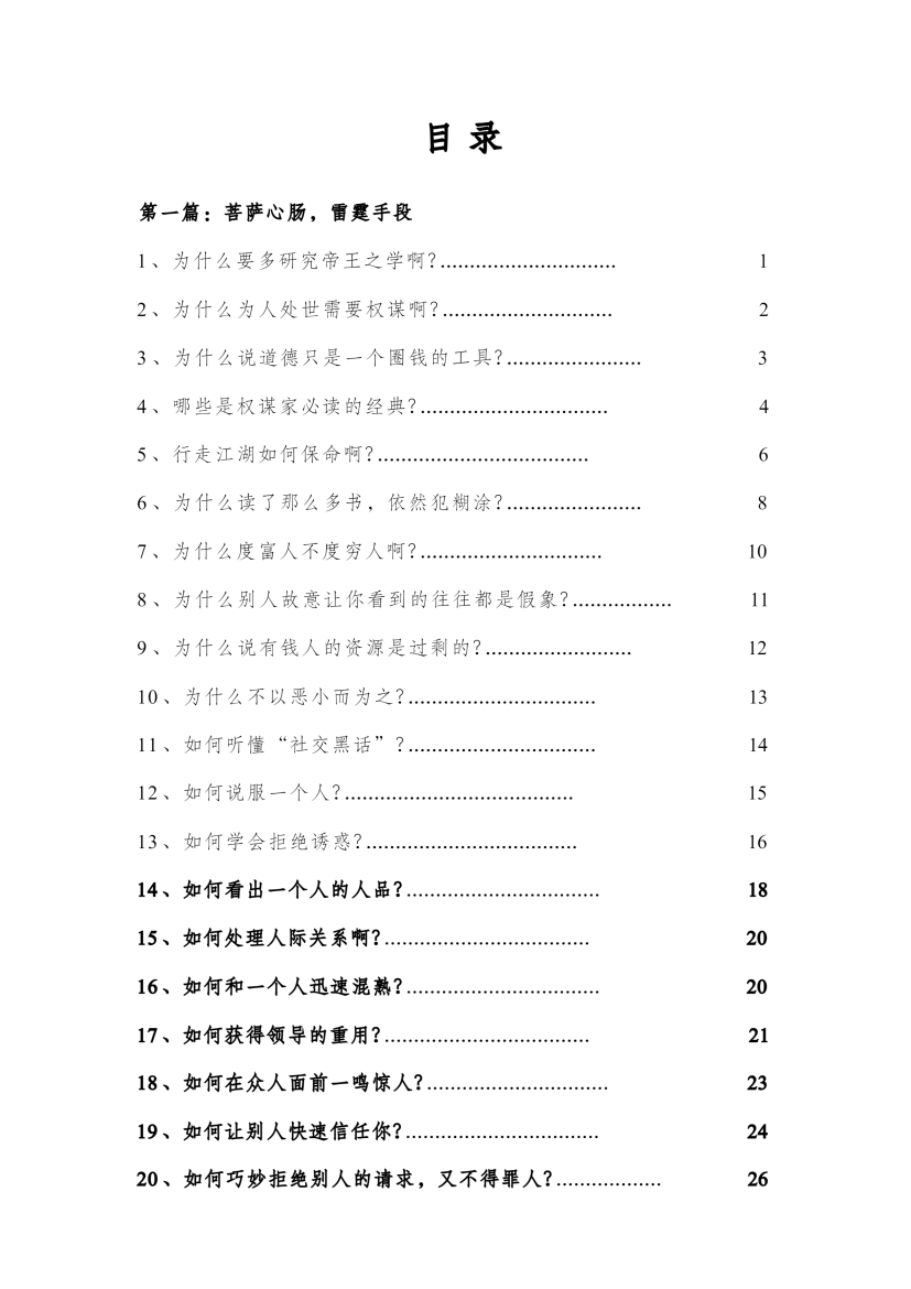 目录图