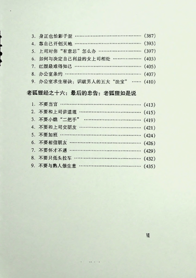 目录图