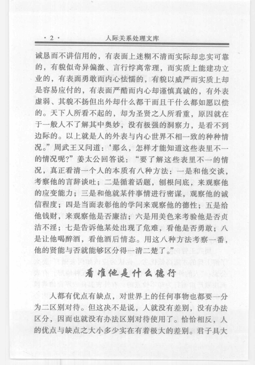 目录图