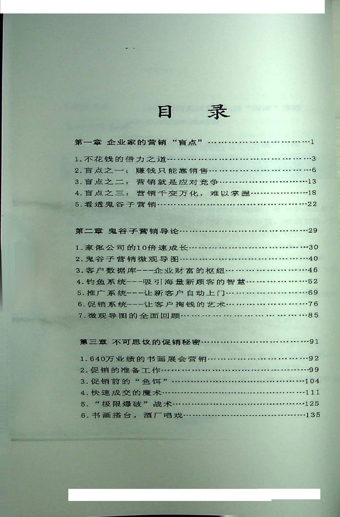 目录图