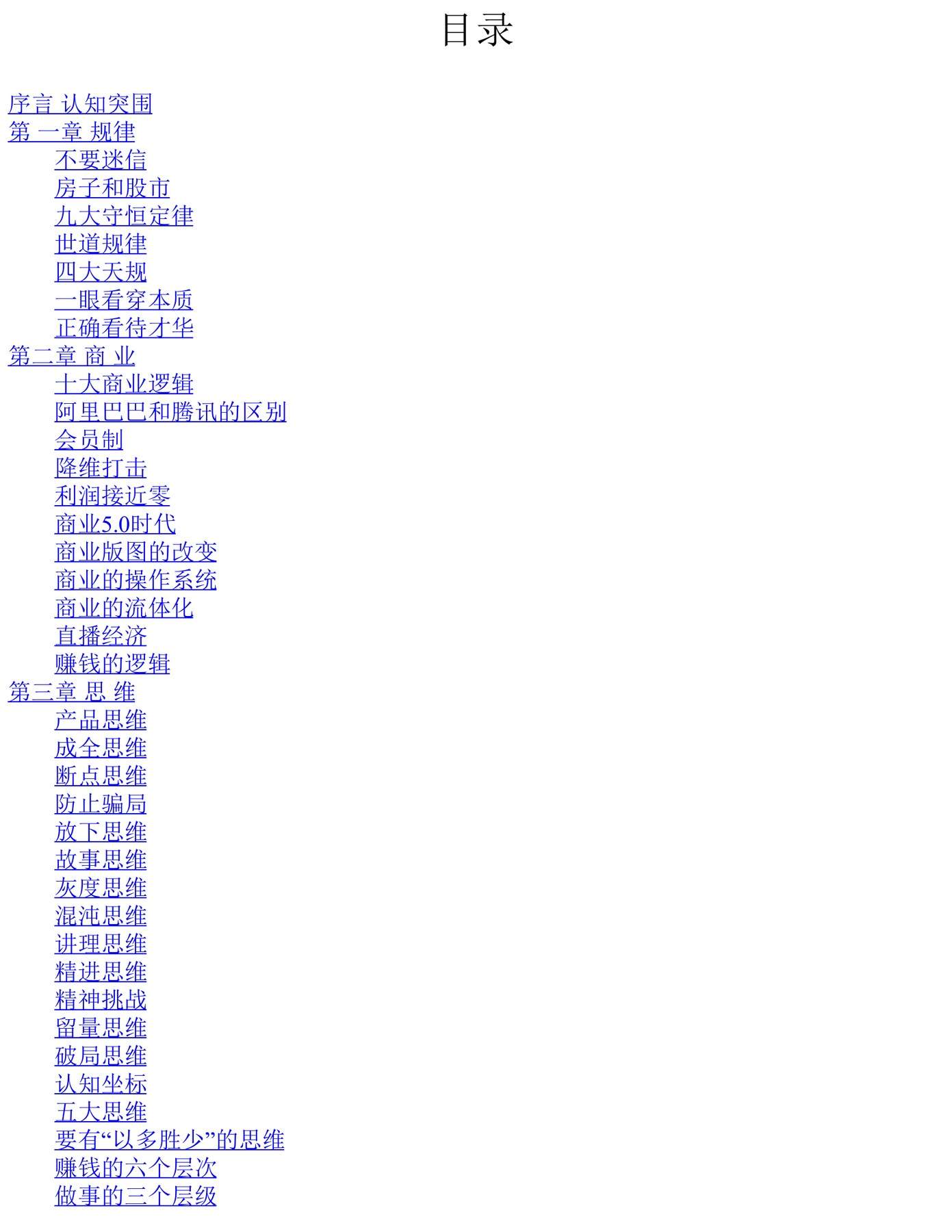 目录图