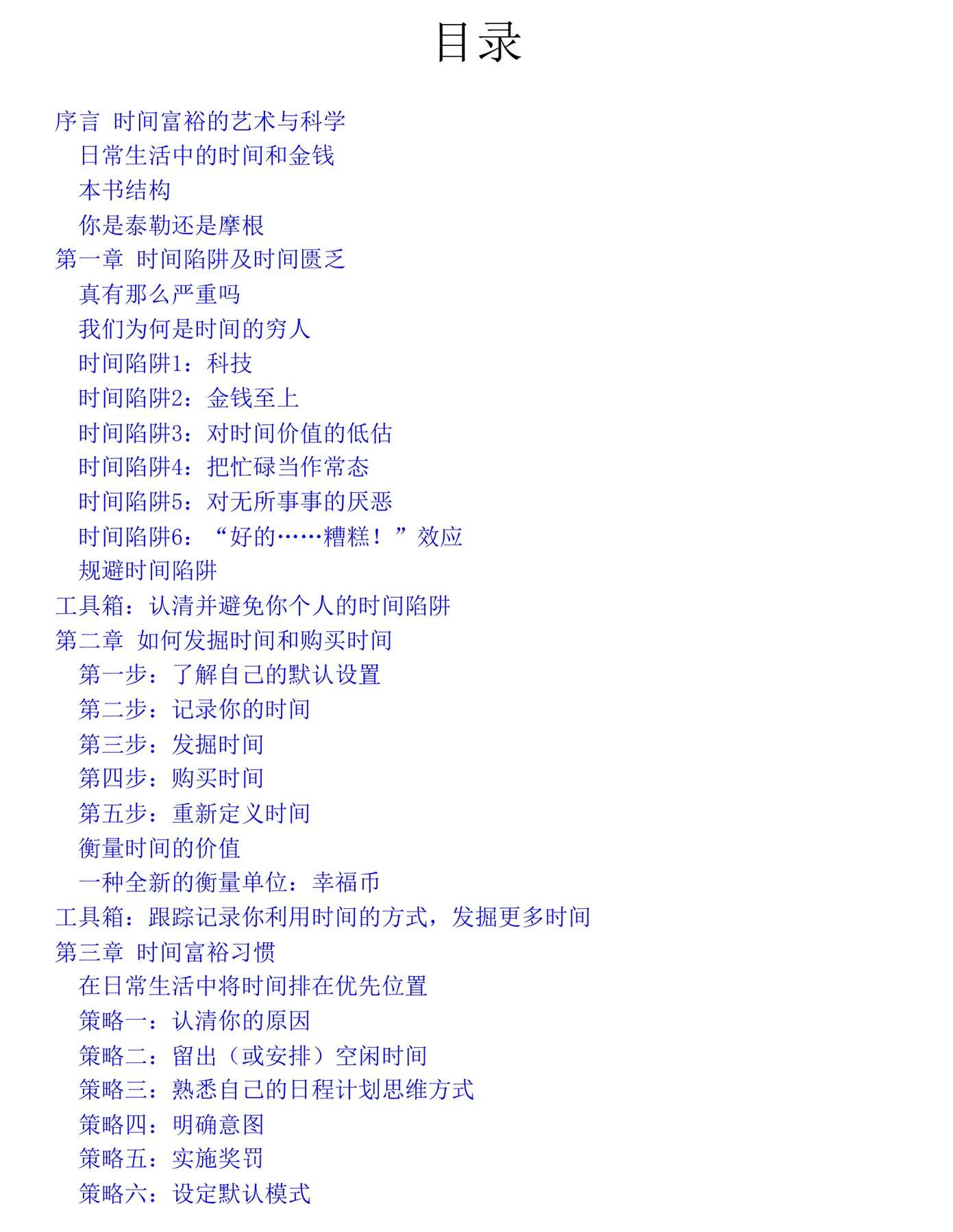 目录图