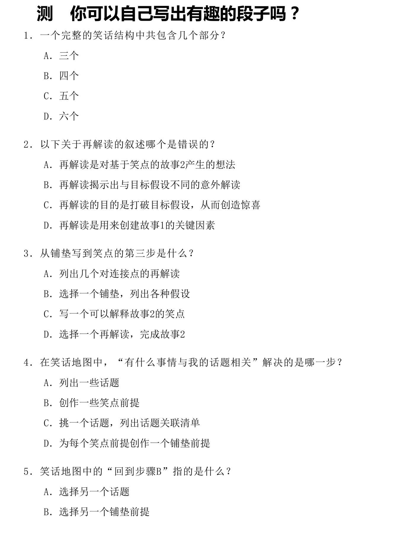 目录图