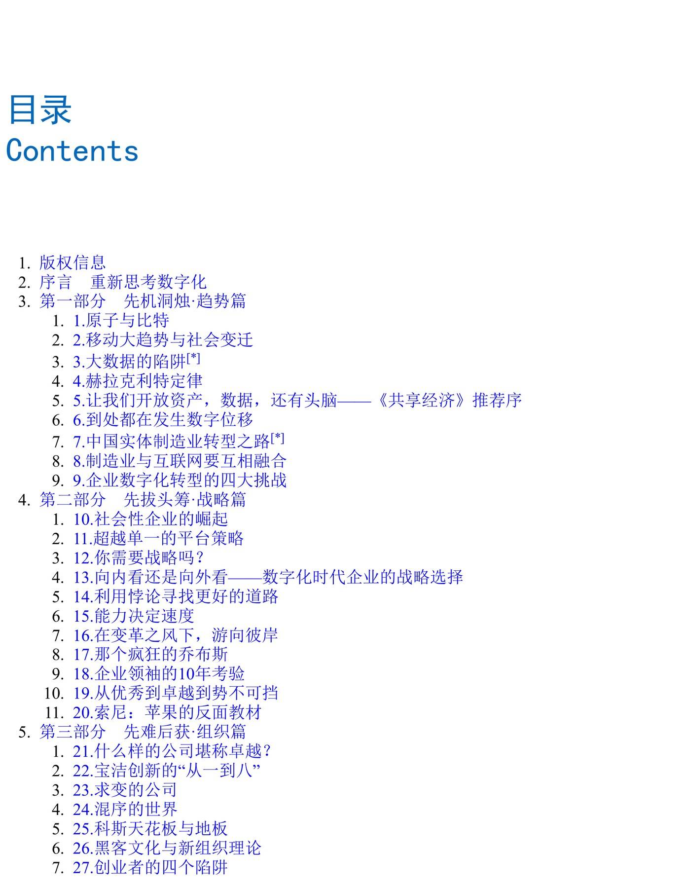 目录图