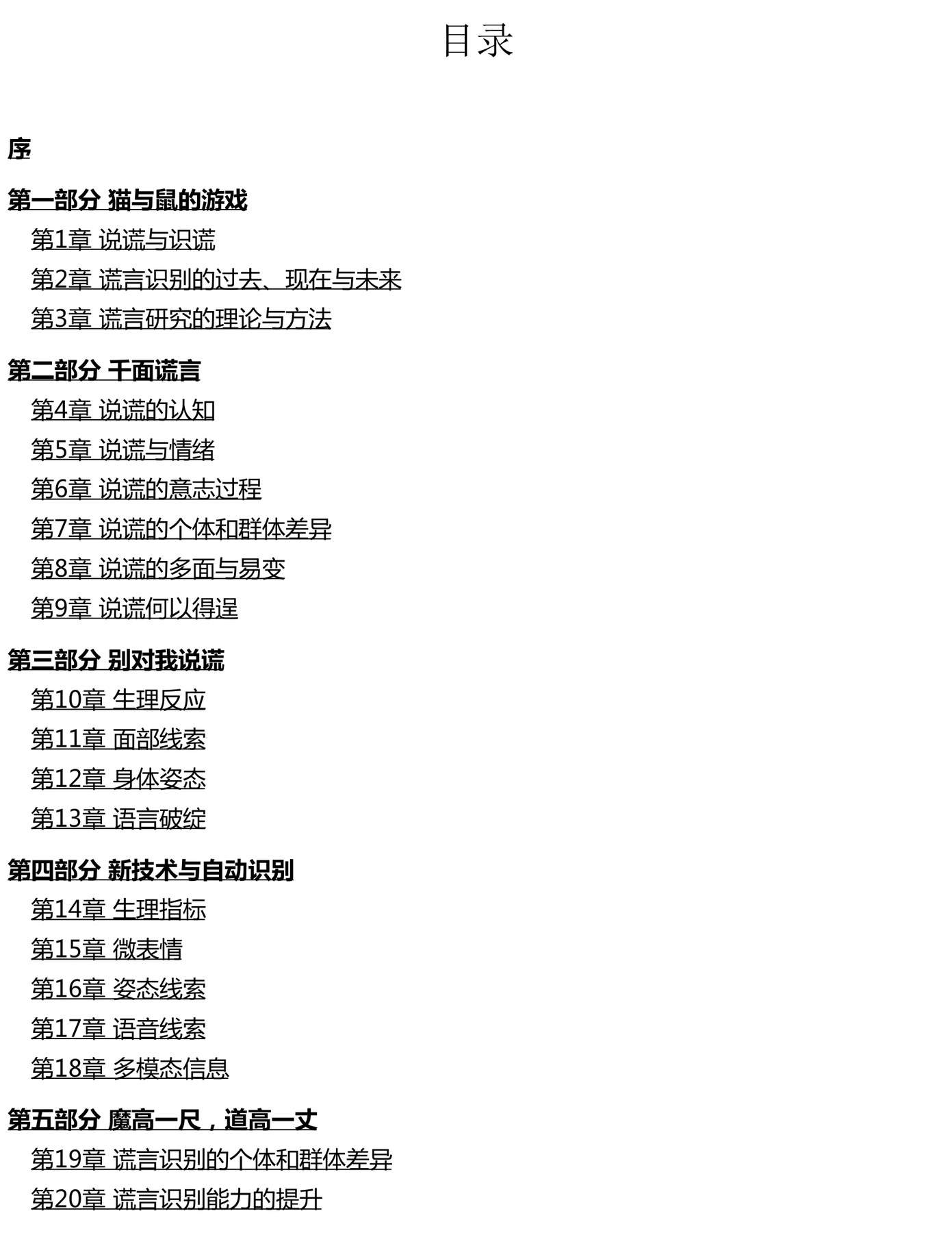 目录图