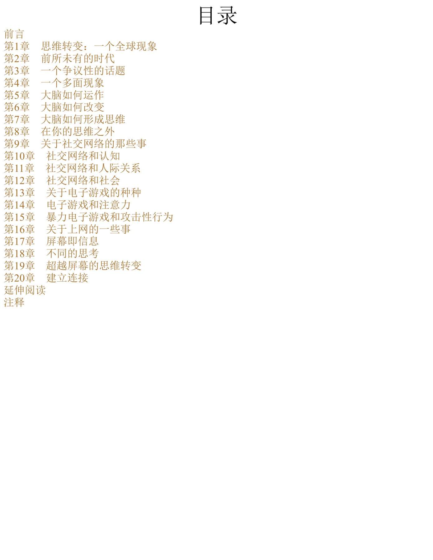 目录图