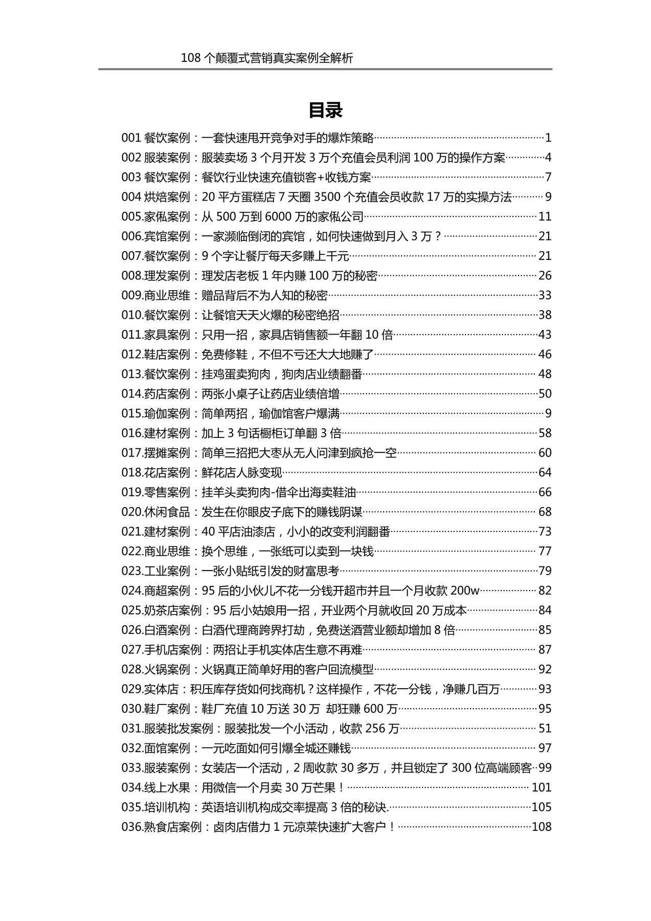 目录图