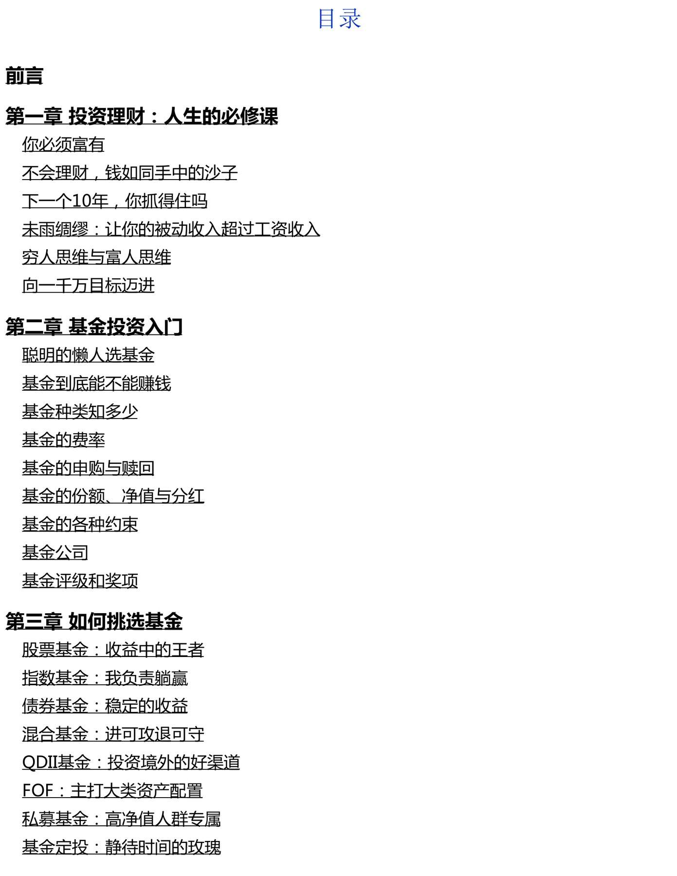 目录图