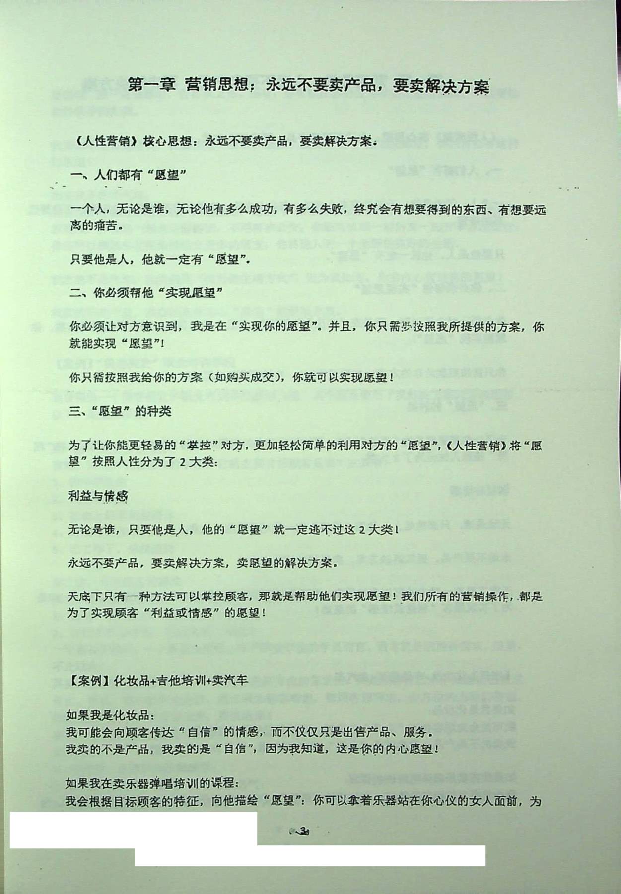 目录图