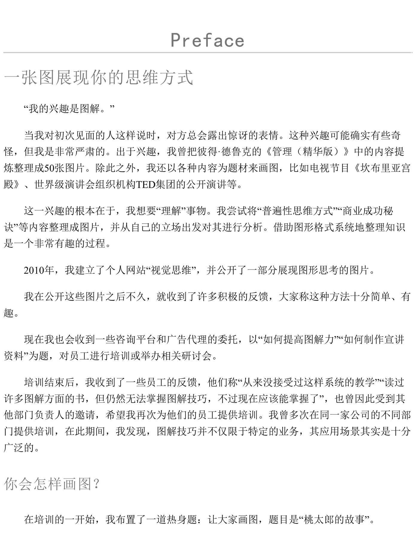 目录图