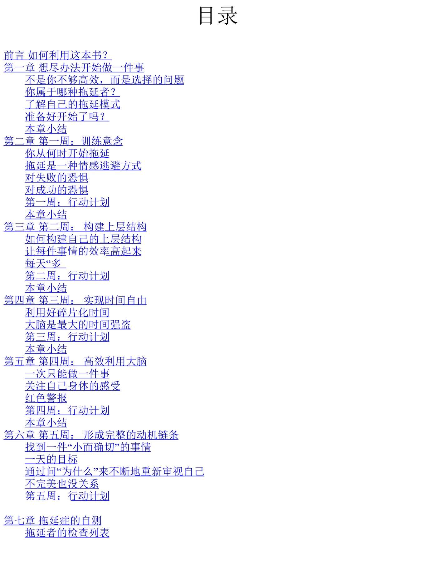 目录图