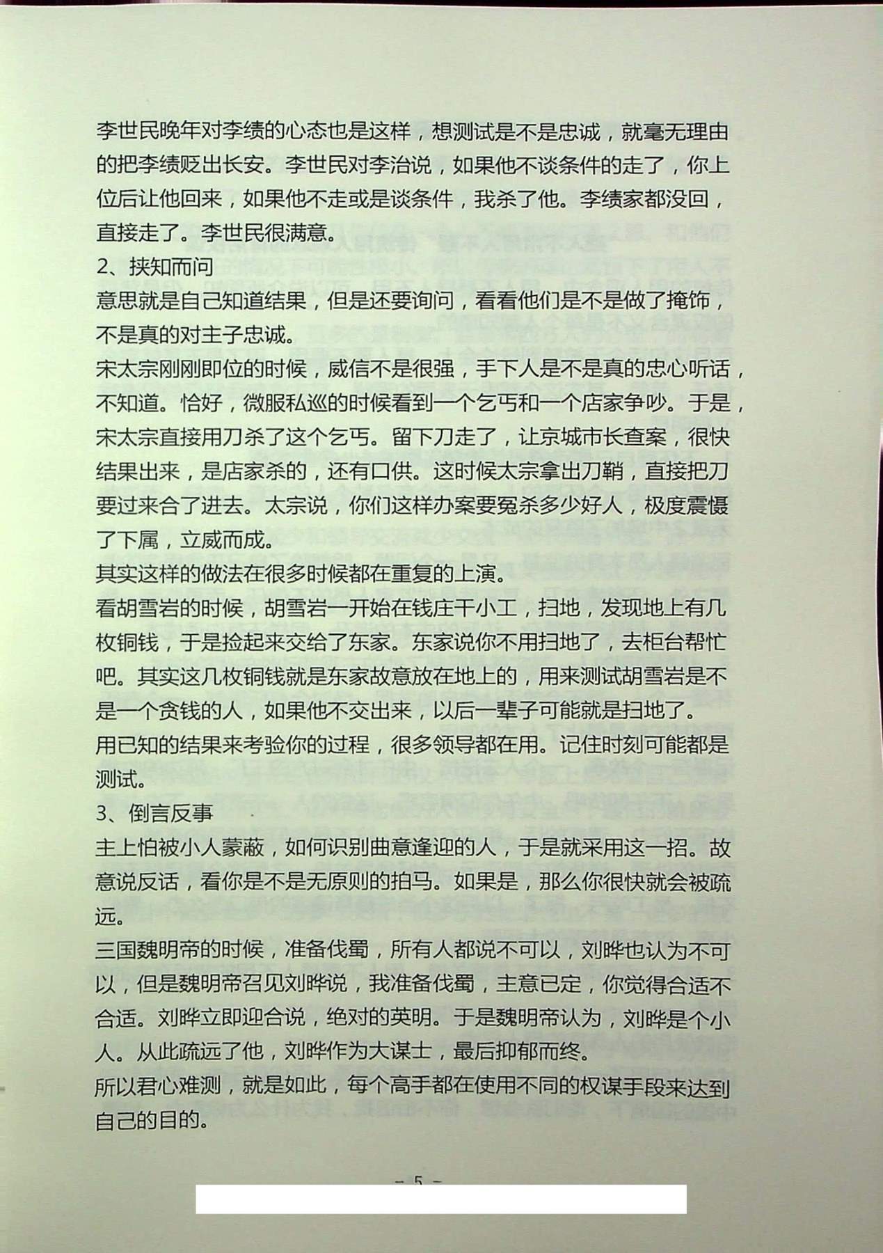 目录图