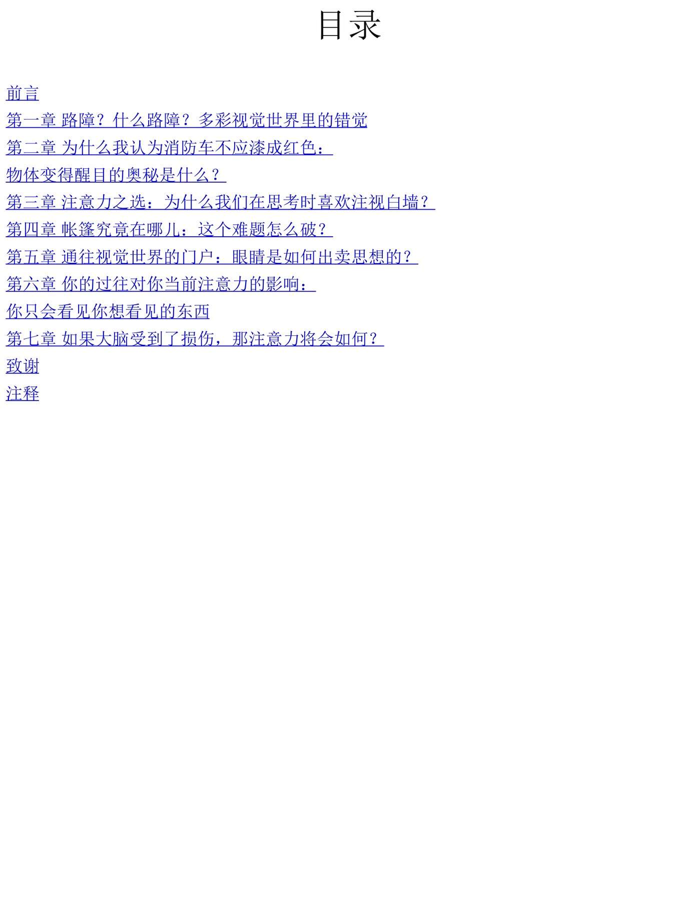 目录图