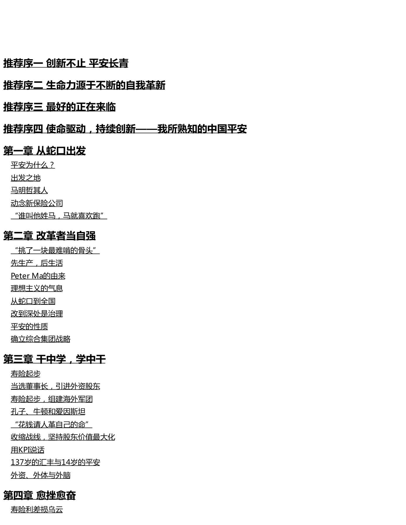 目录图