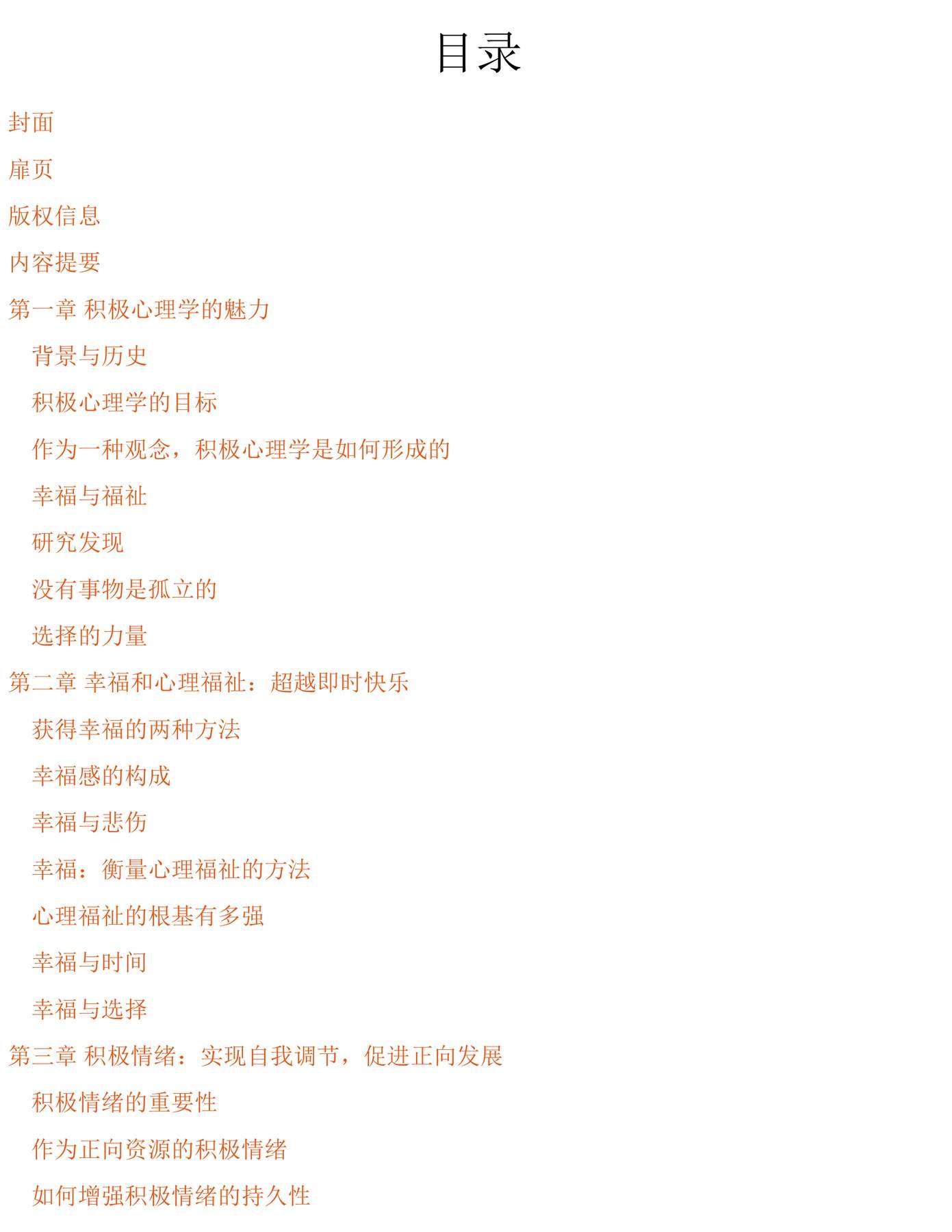 目录图
