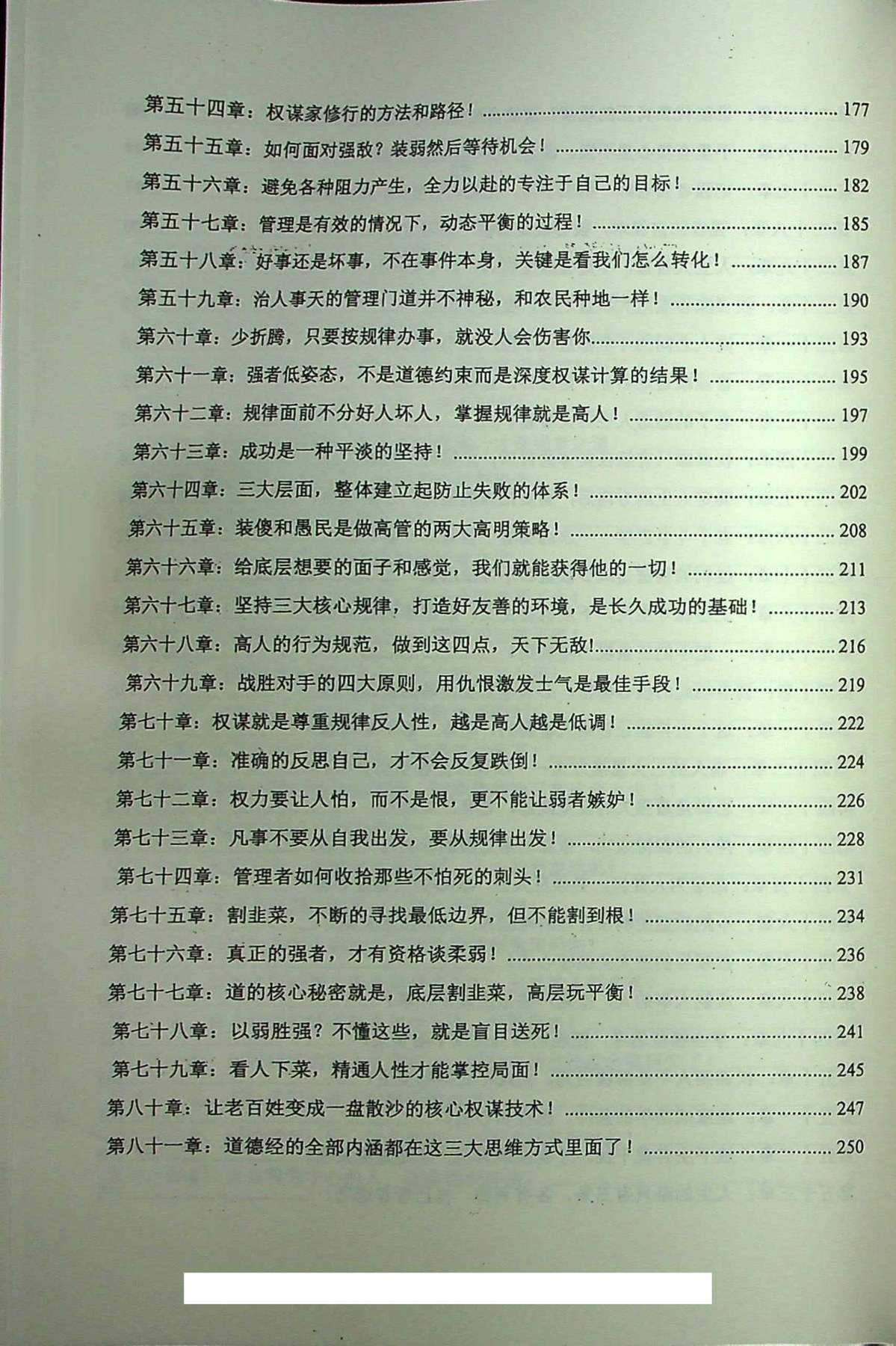 目录图