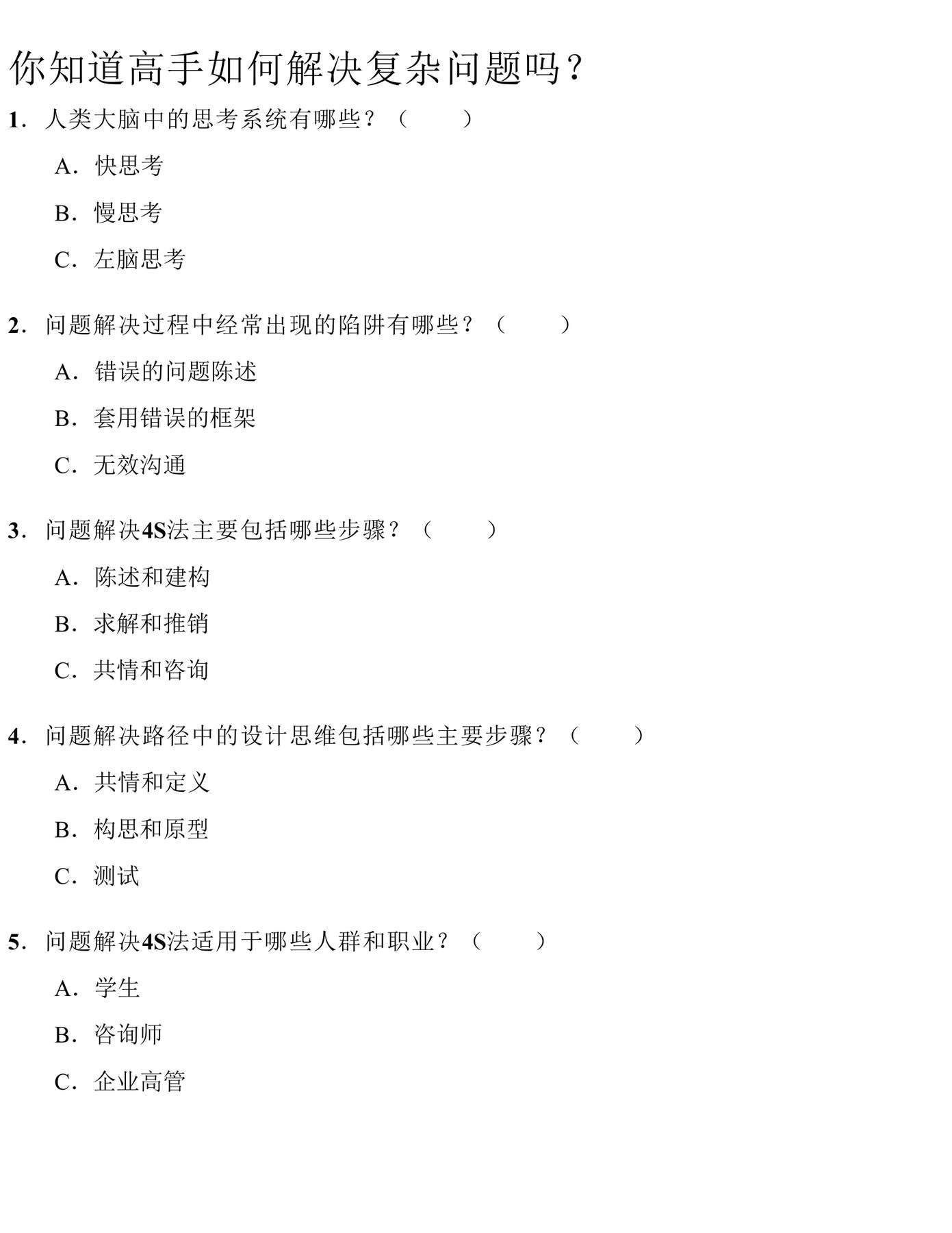 目录图
